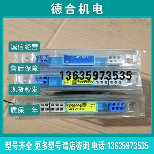 MTL5113P 俩个MTL5031 一个库存余货实物图【】报价