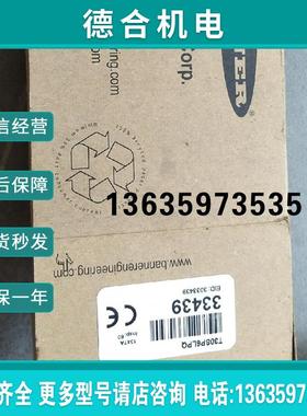 全新美国进口BANNER光电开关33439 T30SP6LPQ原装正品现报价