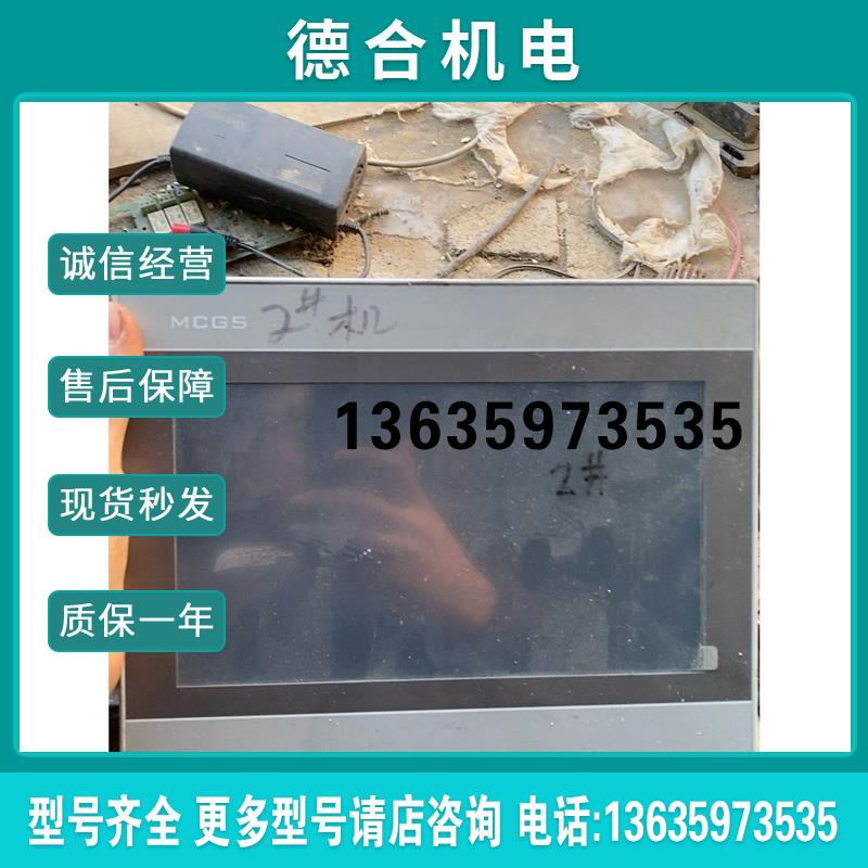 昆仑通态嵌入式一体化触摸屏TPC1061HN成色新膜还没揭报价