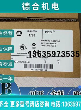 AB罗克韦尔编程电缆1760-L18BWB-EX CPU模块控制器1760L18BWB报价
