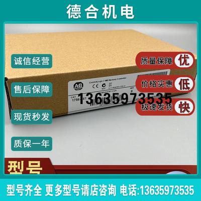 1756-L61RMCN1 ControlNet冗余捆绑包 1756L61RMCN1报价