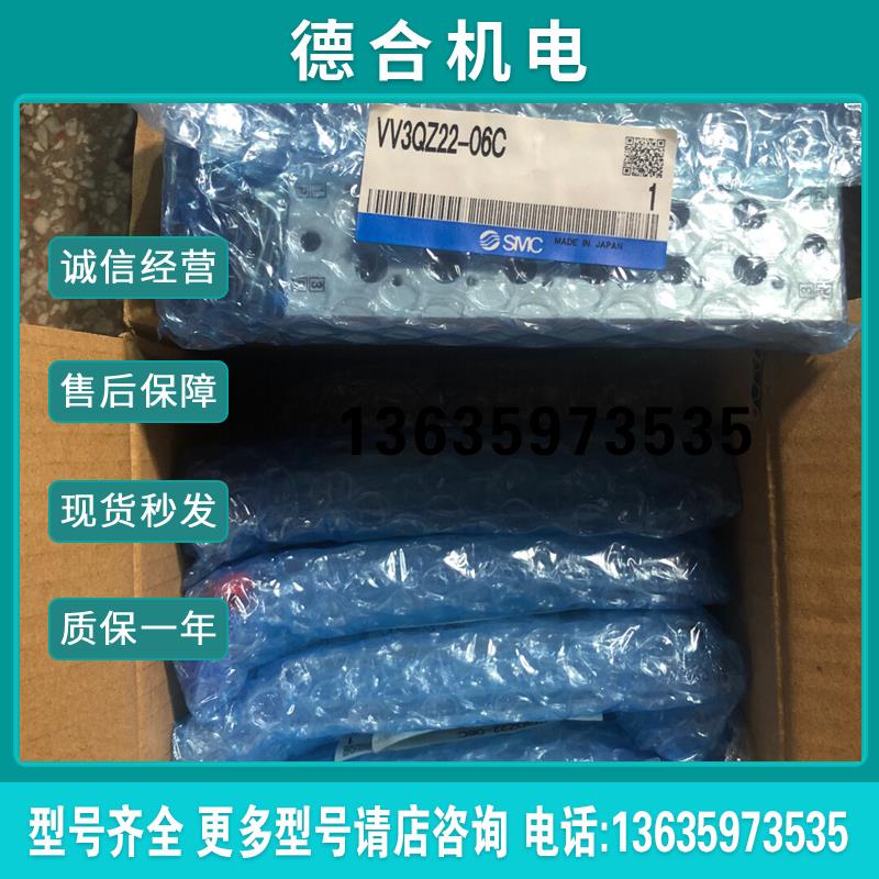 全新SMC VV3QZ22-06C 有3个单价50元一个报价