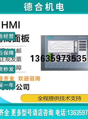 64V2123-21B03-0AX0 PLC触摸屏HMI精智面板 原装正品包邮报价