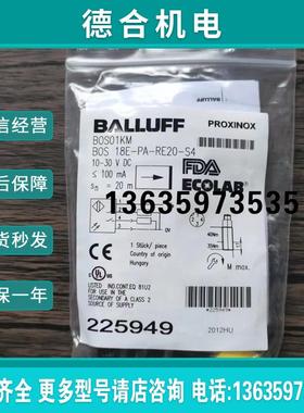 全新原装正品 BOS01KM 传感器 BOS 18E-PA-RE20-S4实物报价