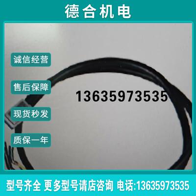 正宗行程开关ZCMD21连接线ZCMC21L5 5米价报价