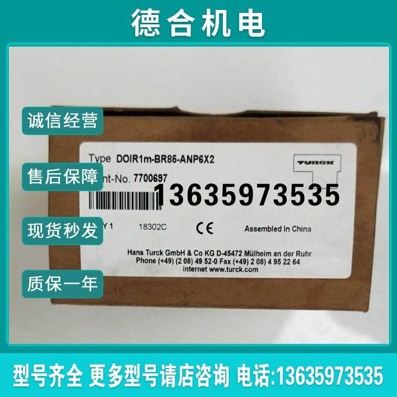 全新TURCK开关D01R1m-BR85-ANP6X2原装正品现货报价