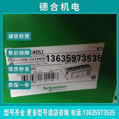 PLC TM241C40U全新原装现货质保一年报价