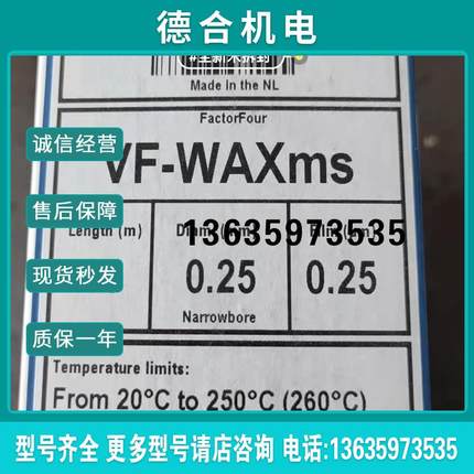 安捷伦CP9205气相色谱柱VF-WAXms 30m*0.25mm,*0.25m报价