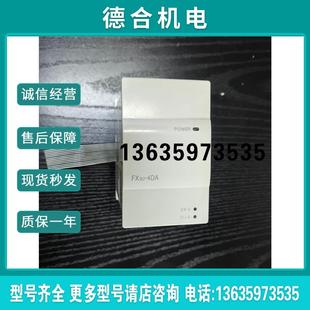 【】Fx3u一4DA全新口罩机拆机功能包好。报价