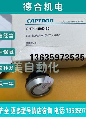 全新德国凯本隆触摸按钮 CHT1-159D-30 感应开关80959报价