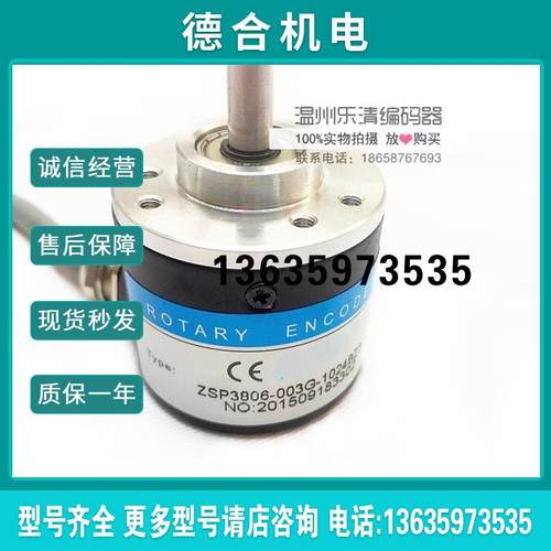 ZSP4006-423G-600BZ3-5-12F-A4X 螺纹轴 光电编码器 可定做报价