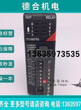 原装光洋PLC扩展模块正品 F2-08TRS F2-O8TRS D2-08TD1报价