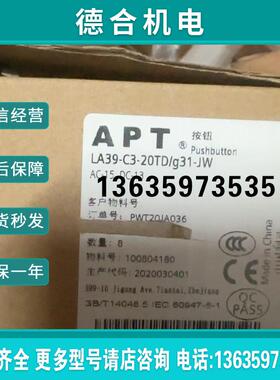 原装APT按钮LA39-C3 带灯24v 红色 绿色报价