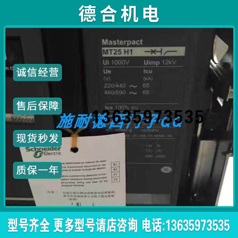 2000A空气开关MVS20H3D50电动储能可开增值税报价