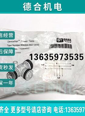 GSEE- 连接器头 854204-0007-0000 连接器 T10084002报价