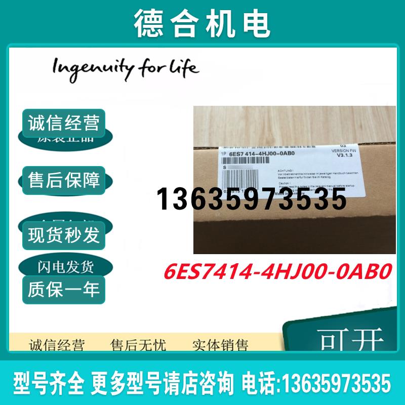 S7-400 CPU模块414H中央处理器组件模块6ES7414-4HJ00-0AB0报价