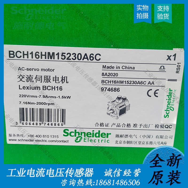 BCH16HM10232F6C2伺服电机1kW高惯量法兰130mm 带抱闸(询价)报价