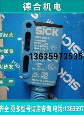 报价WTB9-3P2411全新原装现货德国西克SICK光电开关1049048