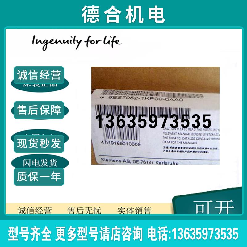 6ES7952-1KP00-0AA0全新存储卡 针对 S7-400 5V 闪存8Mbyte报价
