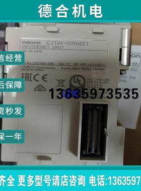 模块CJ1W-DRM21实图拍摄新的库存1000【】报价