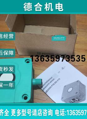全新UB2000-F42-E6-V15超声波传感器133988 原装正品报价
