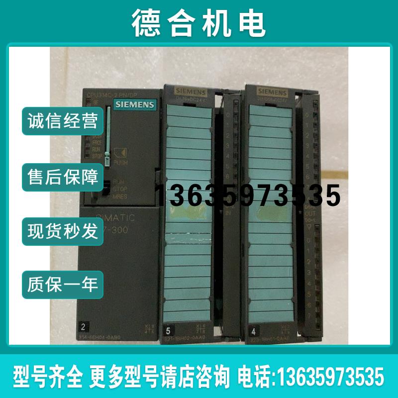 CPU314C-2PN/DP带模拟量数字量一体集成式,报价