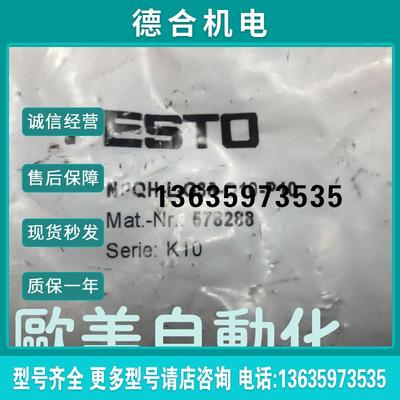 FESTO费斯托 NPQH-L-G38-Q10-P10 Nr:578288 接头报价