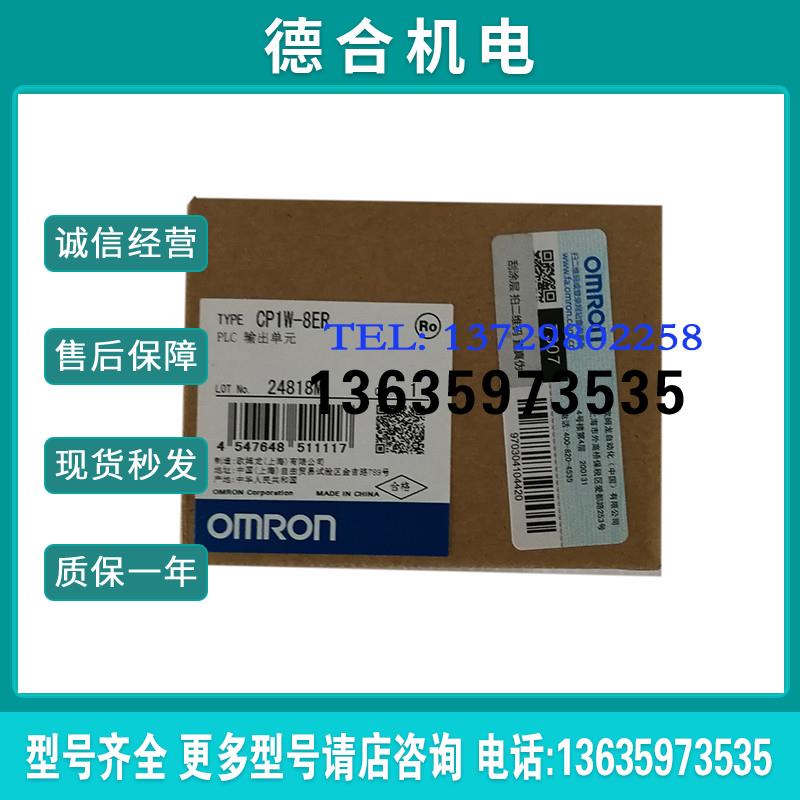 cqm1h-cpu61深圳, CP1W-8ER, CPM1A-DA002, CP1W-CIF12, CP1W报价