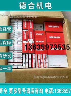 下BECKHOFF倍福EM3712 全新原装实拍电子模块报价