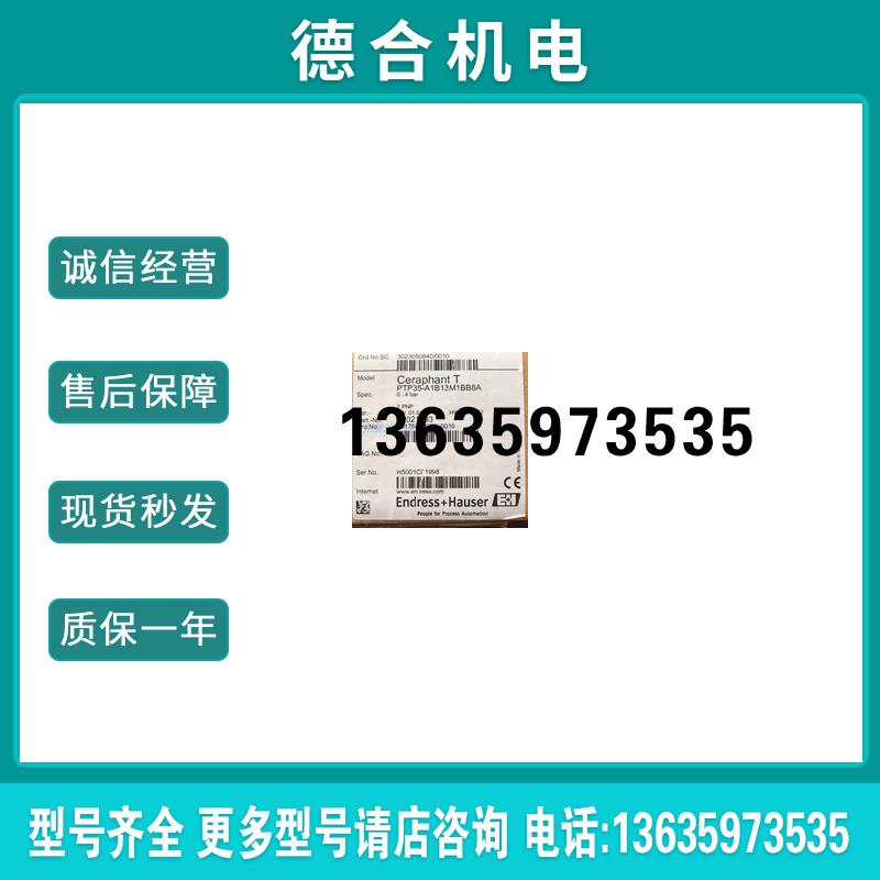 E+H压力变送器 PTP35-A1C13Mbb8A替代件 Endress+Hauser报价