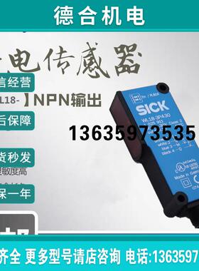 SICK施克光电开关WL18-3P430 WT18-3P430质保两年报价