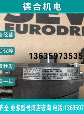 报价【鹏云】sew编码器EH1R,No1876538【议价】