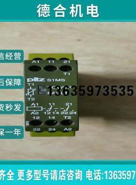 (雨天电子)皮尔兹 pilz 安全继电器 839775 成色很好包好报价