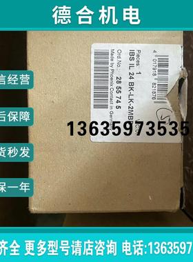 2855745 模块IBS IL 24 BK-LK-报价