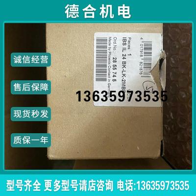 2855745 模块IBS IL 24 BK-LK-报价