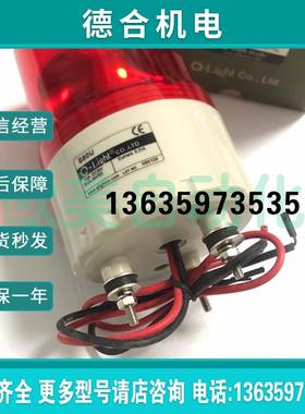 Q- S80U警示灯 红色报警灯  DC24V报价