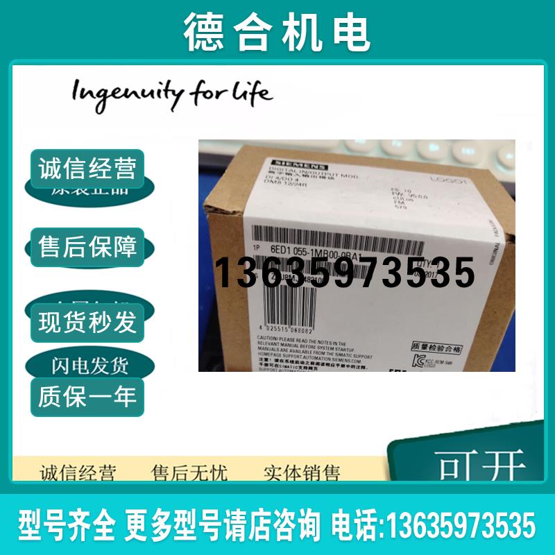 6ED1055-1MB00-0BA1全新LOGO! DM8 12/24R 扩展模块继电器报价