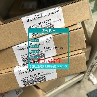 报价MACXR-UIP-NC菲尼克