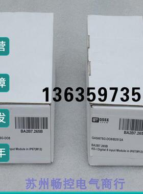 报价*现货销售*全新GSEE TECH吉诺模块GASI67SG-DO8 现货