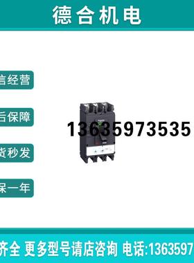 塑壳断路器 CVS100E TM60A 3P LV510841报价