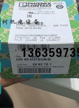 报价德国菲尼克斯phoenix接口模块UM 45-D37SUB/B原装2962751