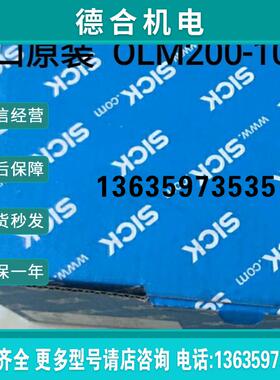 OLM200-1009 1058126 全新原装正品SICK线性测量传感器 现货报价