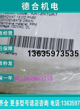 BEKO 自动排水阀 KA13N10AT 2002699  BM13COPN50 230V报价