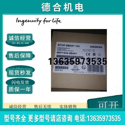6EP1334-2BA01调节型电源120/230V AC输出24V DC/10A现货报价