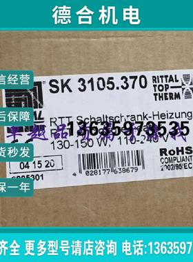 全新原装SK3105.370/3105370 SK3114/SK3114.200威图正品质保报价