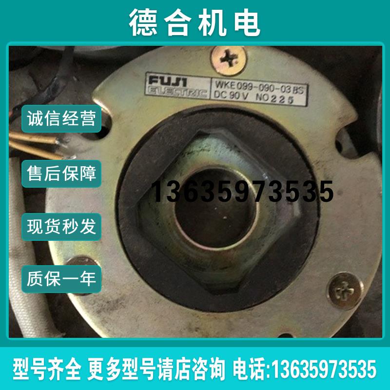 WKE099-090-03BS 伺服电机刹车报价