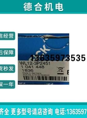 全新德国sick光电传感器WL12-3P2451货号1041448原装现货报价