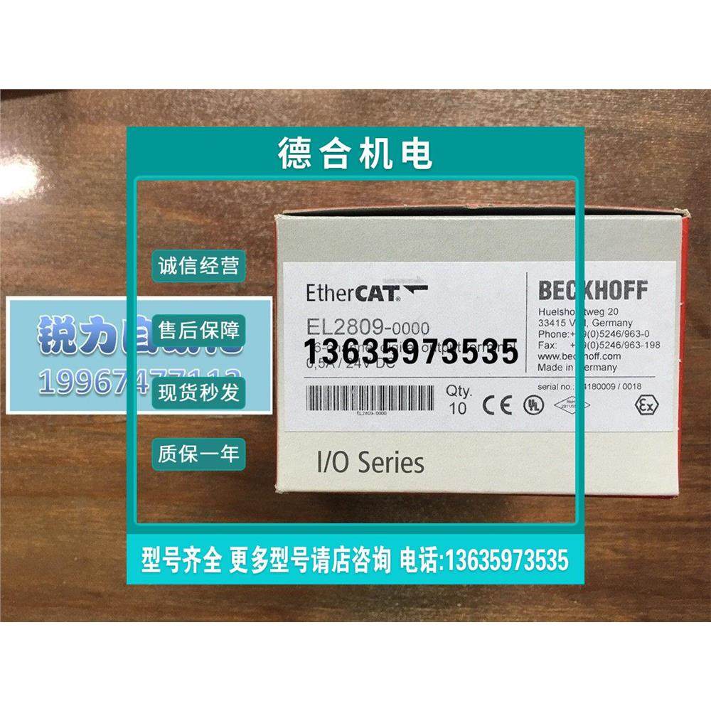 报价全新德国BECKHOFF倍福PLC端子模块 EL1809, EL2809 正品现货,电子元器件市场,其它元器件,淘宝优惠券,粉丝福利购,淘宝优惠卷