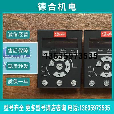 全新丹佛斯FC360变频器操作面板 LCP21 订货号132B0254 正品报价