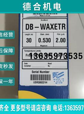 全新安捷伦气相色谱柱DB-WAXETR 30m*0.53mm*2um125-7334报价